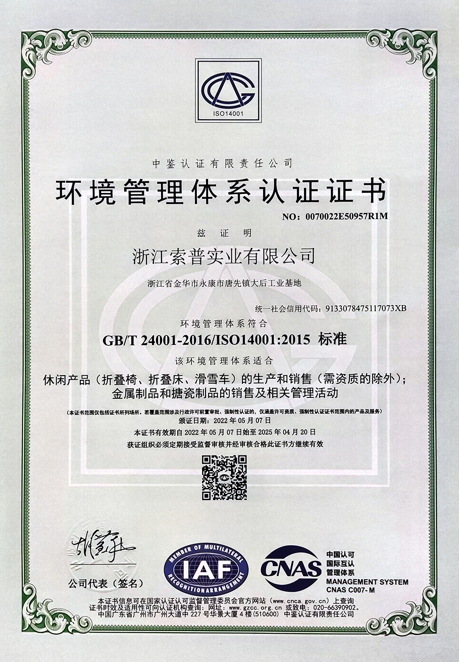 About us 39 Certificate2